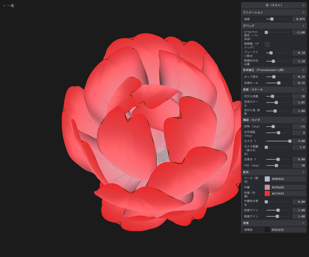 flower