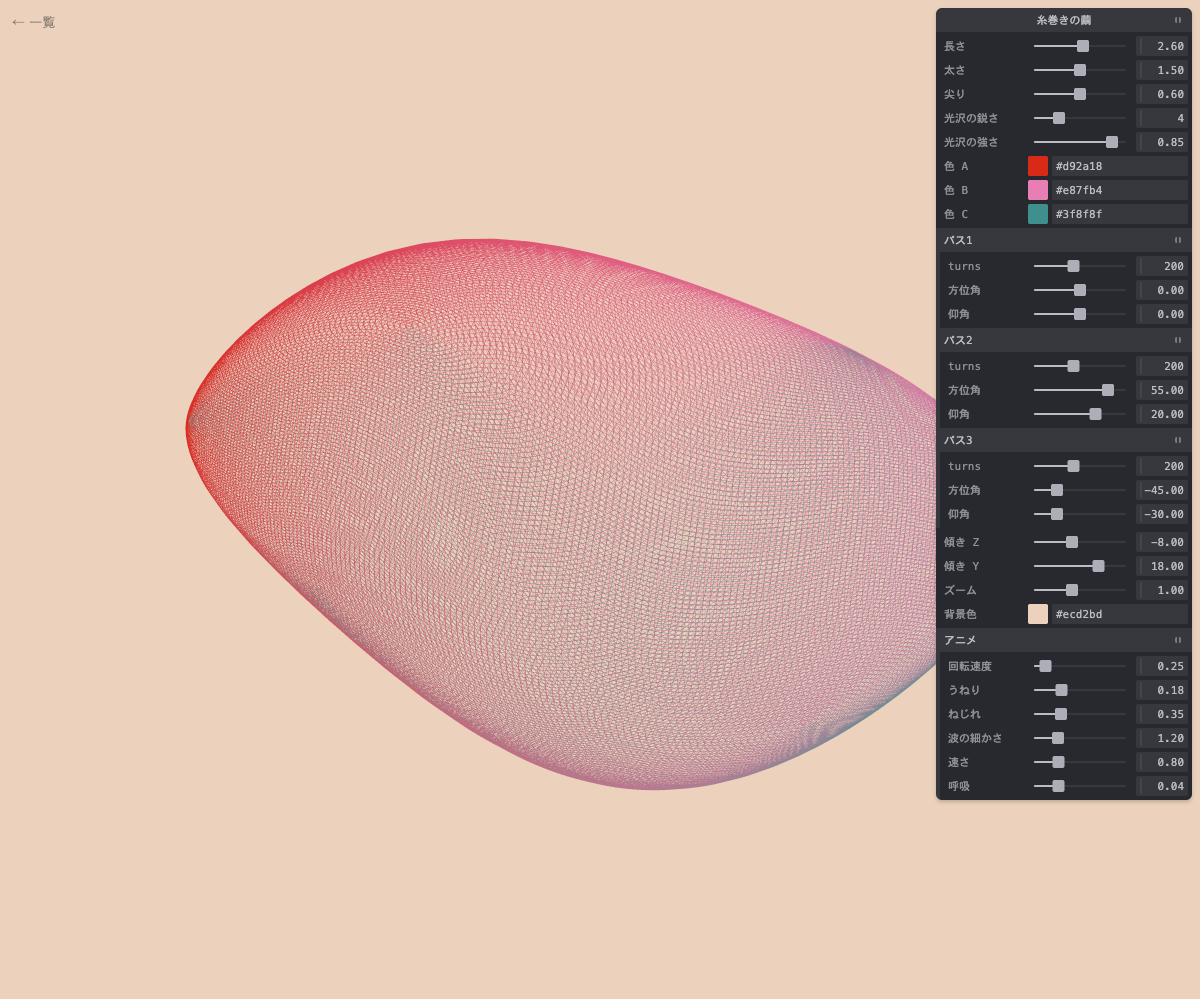 spindle